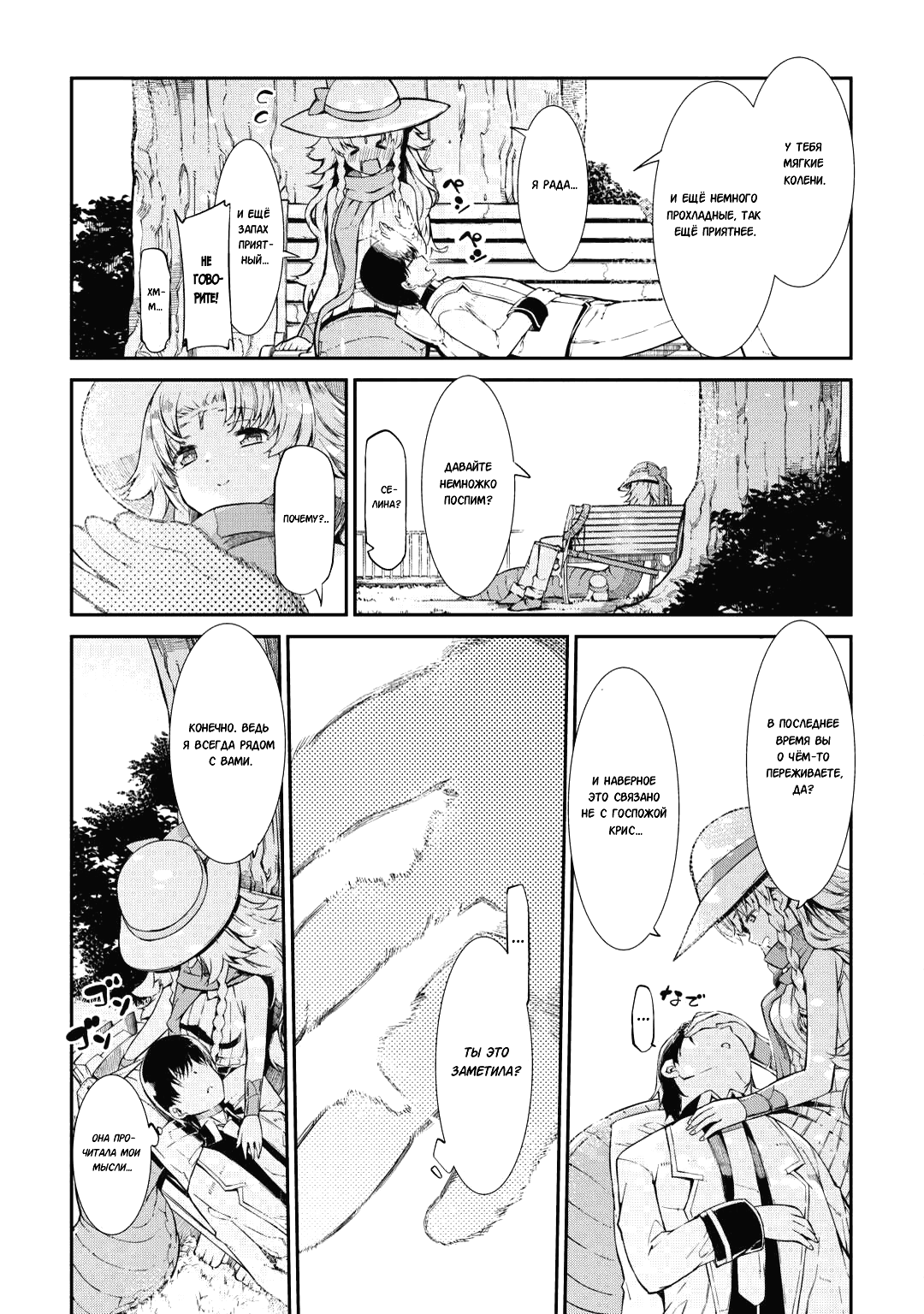 Манга Прощай, жизнь дракона, Здравствуй, жизнь человека - Глава 87.2 Страница 7