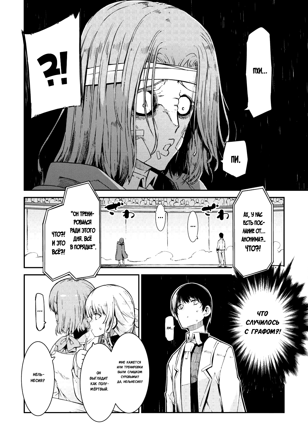 Манга Прощай, жизнь дракона, Здравствуй, жизнь человека - Глава 87.2 Страница 16