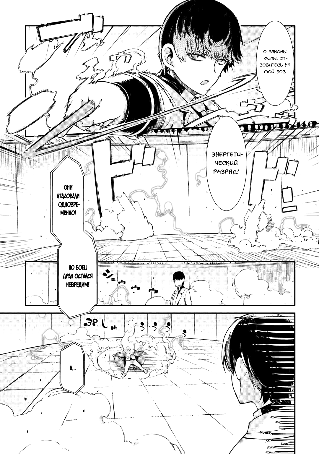 Манга Прощай, жизнь дракона, Здравствуй, жизнь человека - Глава 87.2 Страница 18