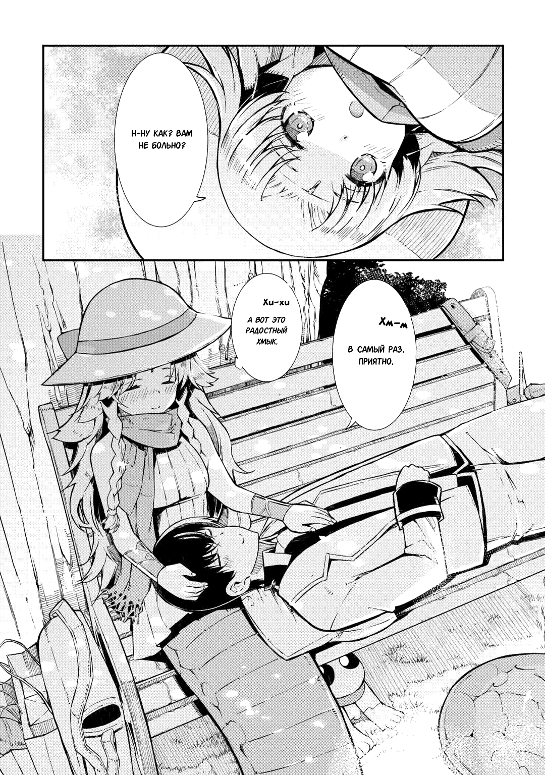 Манга Прощай, жизнь дракона, Здравствуй, жизнь человека - Глава 87.2 Страница 6