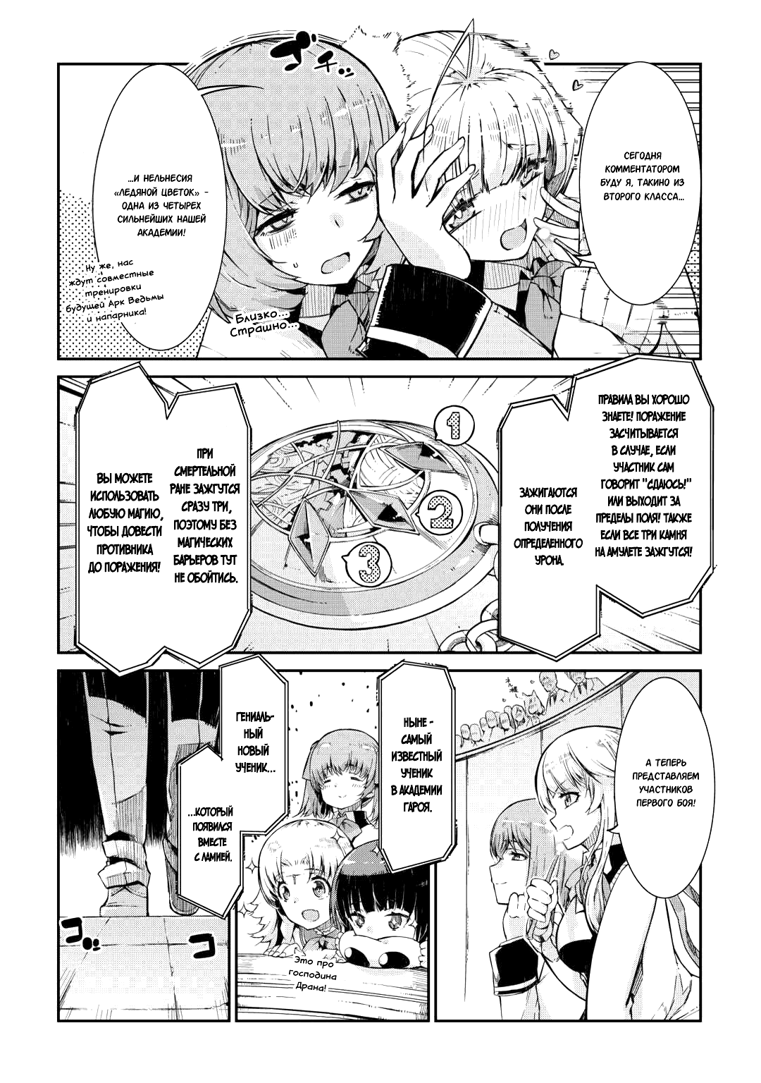 Манга Прощай, жизнь дракона, Здравствуй, жизнь человека - Глава 87.2 Страница 12