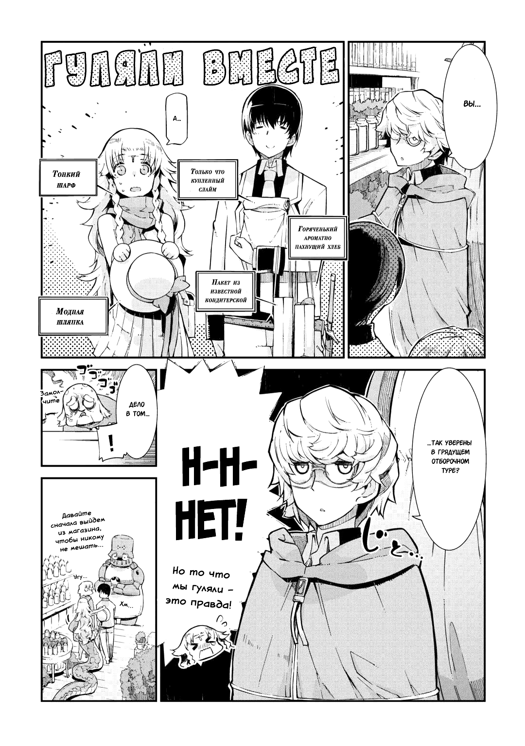 Манга Прощай, жизнь дракона, Здравствуй, жизнь человека - Глава 87.2 Страница 2