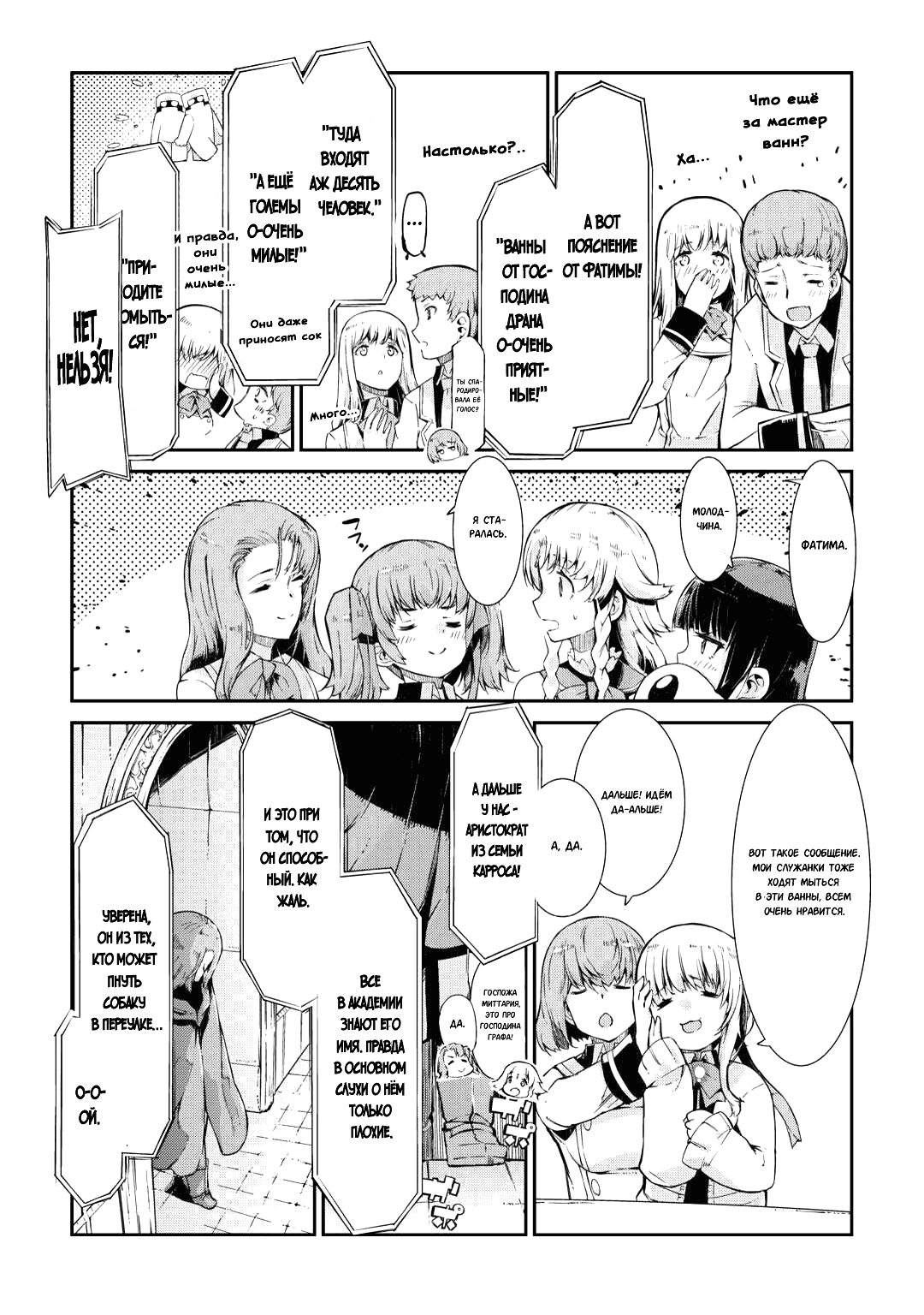 Манга Прощай, жизнь дракона, Здравствуй, жизнь человека - Глава 87.2 Страница 14