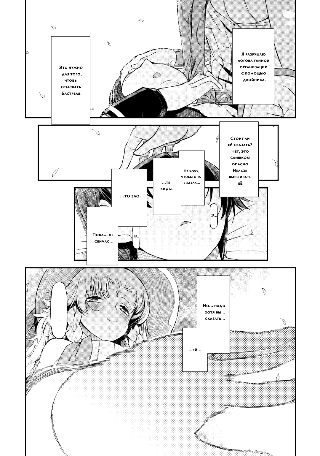 Манга Прощай, жизнь дракона, Здравствуй, жизнь человека - Глава 87.2 Страница 9