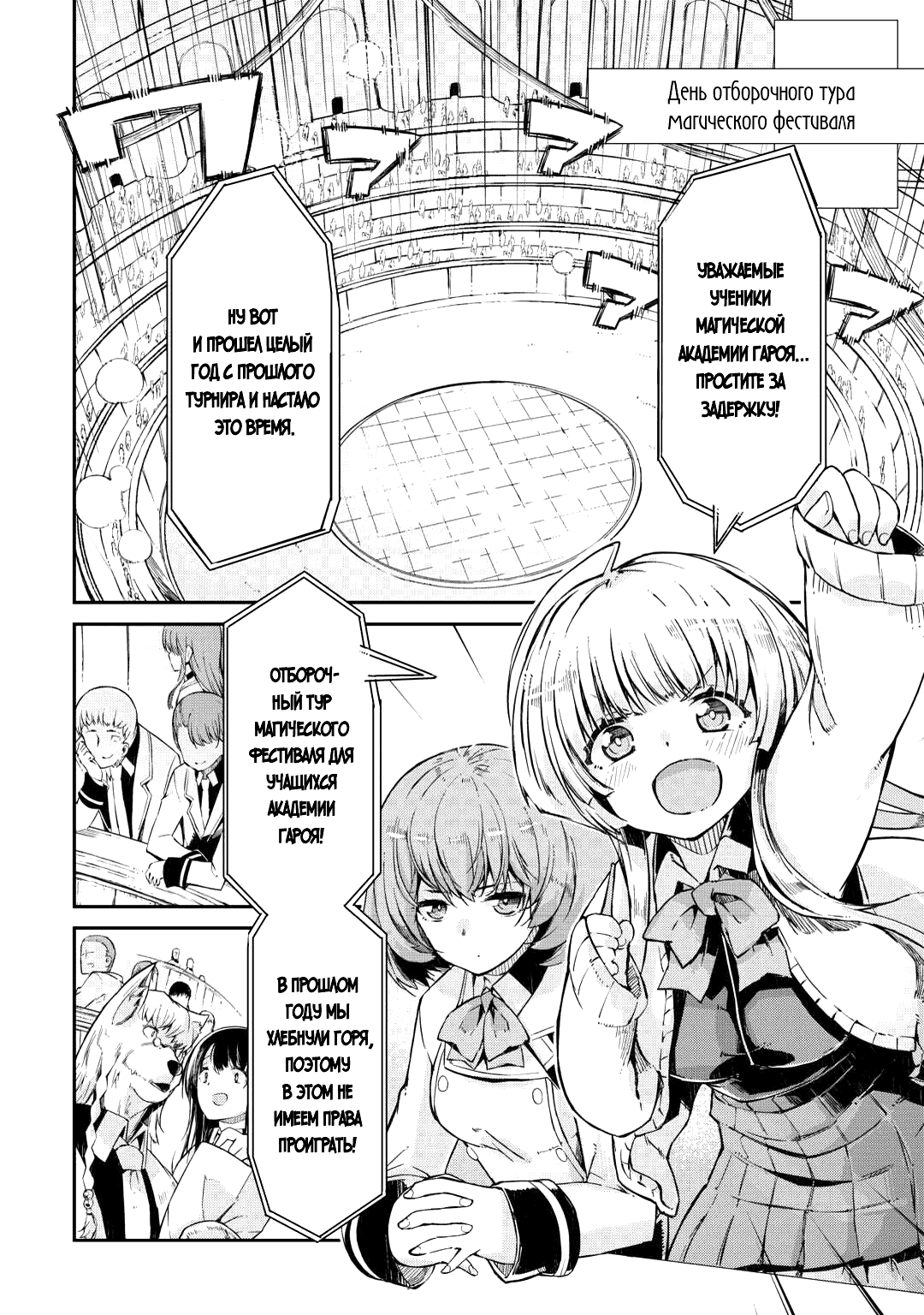 Манга Прощай, жизнь дракона, Здравствуй, жизнь человека - Глава 87.2 Страница 11