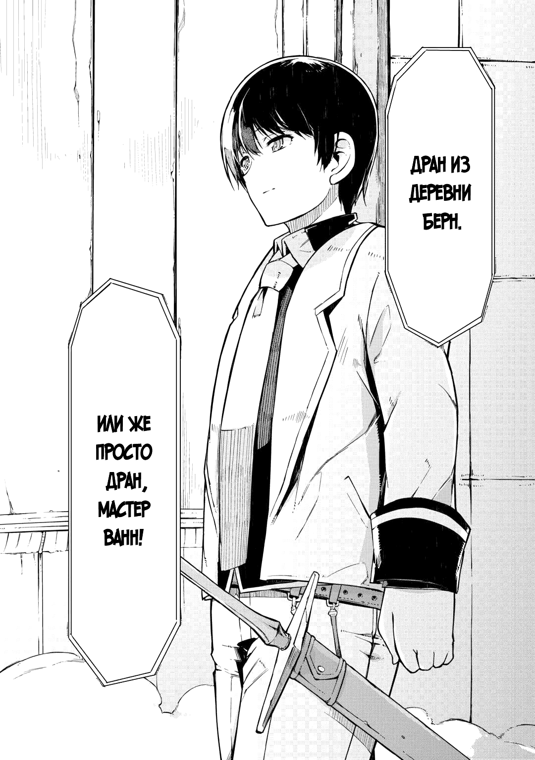 Манга Прощай, жизнь дракона, Здравствуй, жизнь человека - Глава 87.2 Страница 13