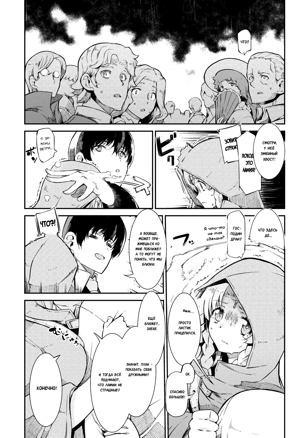 Манга Прощай, жизнь дракона, Здравствуй, жизнь человека - Глава 87.1 Страница 12