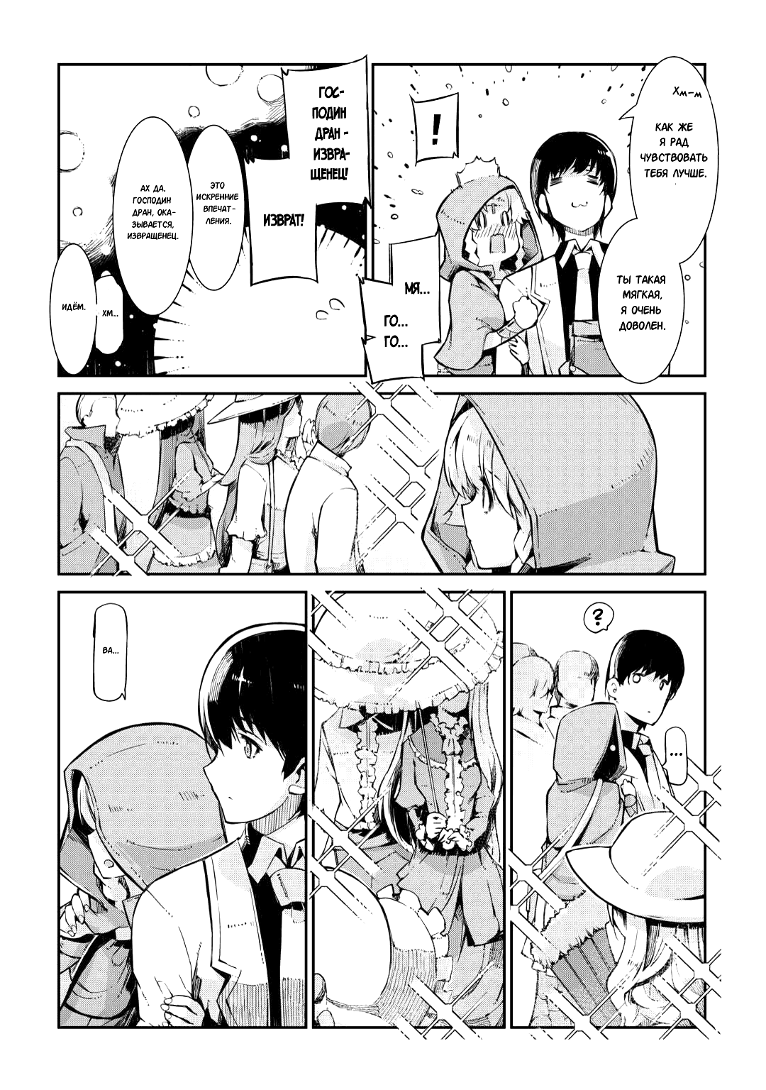 Манга Прощай, жизнь дракона, Здравствуй, жизнь человека - Глава 87.1 Страница 13