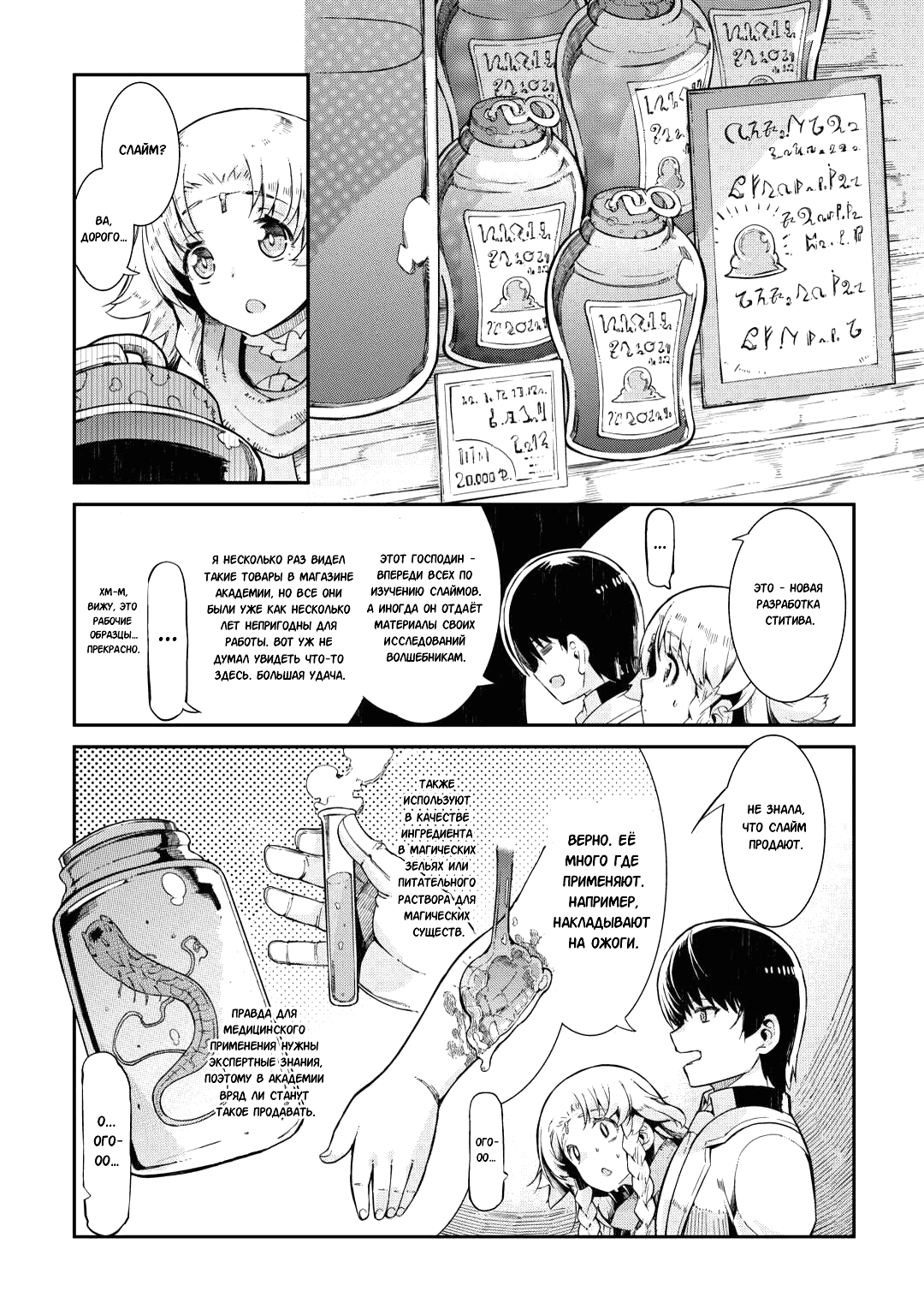 Манга Прощай, жизнь дракона, Здравствуй, жизнь человека - Глава 87.1 Страница 19