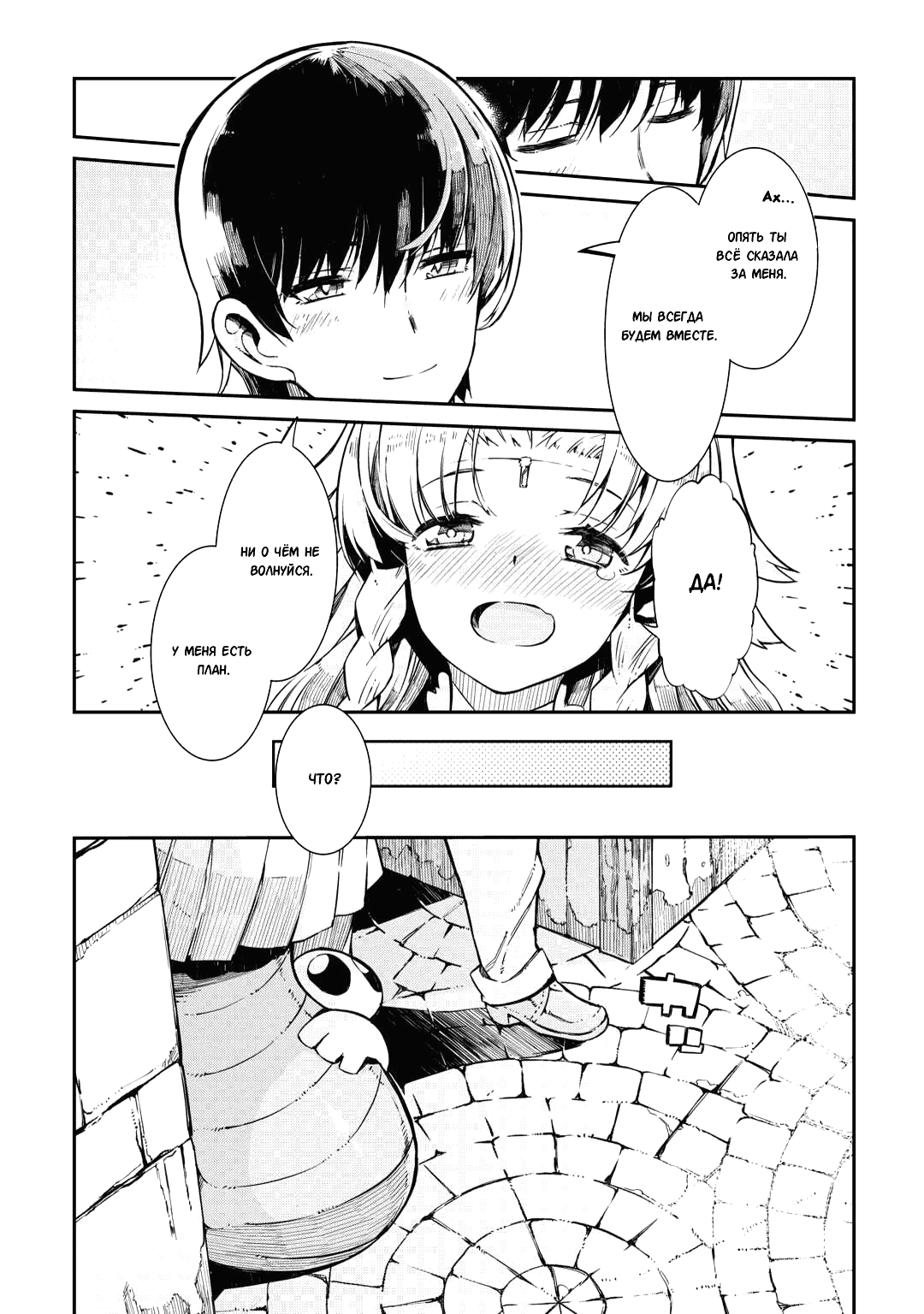 Манга Прощай, жизнь дракона, Здравствуй, жизнь человека - Глава 87.1 Страница 10