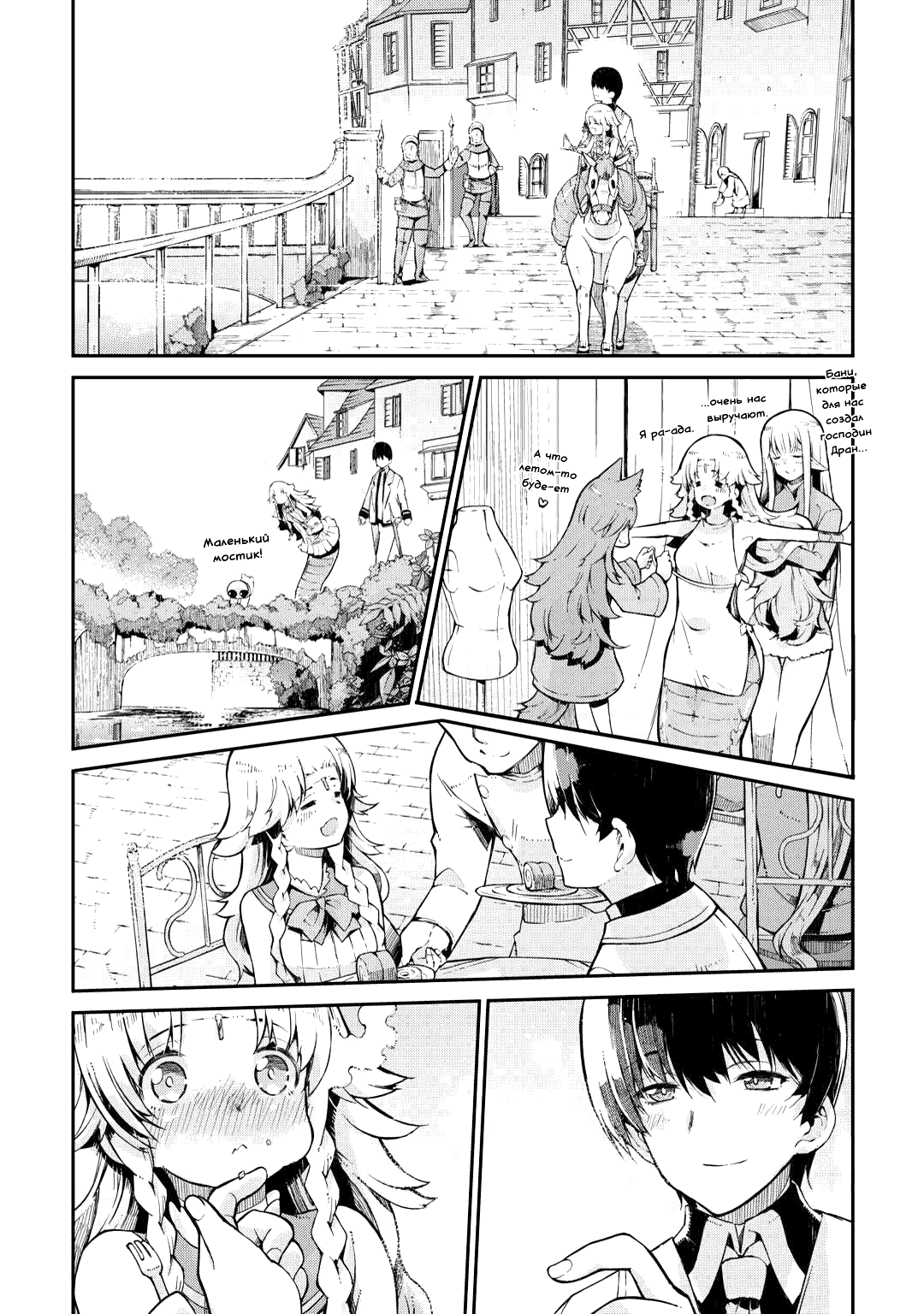 Манга Прощай, жизнь дракона, Здравствуй, жизнь человека - Глава 87.1 Страница 5