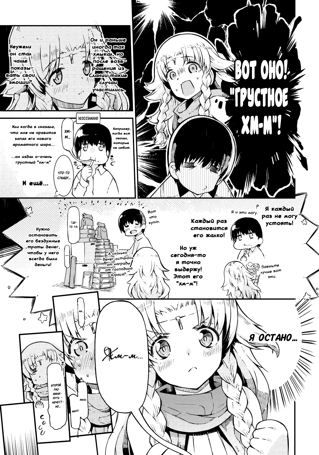 Манга Прощай, жизнь дракона, Здравствуй, жизнь человека - Глава 87.1 Страница 21