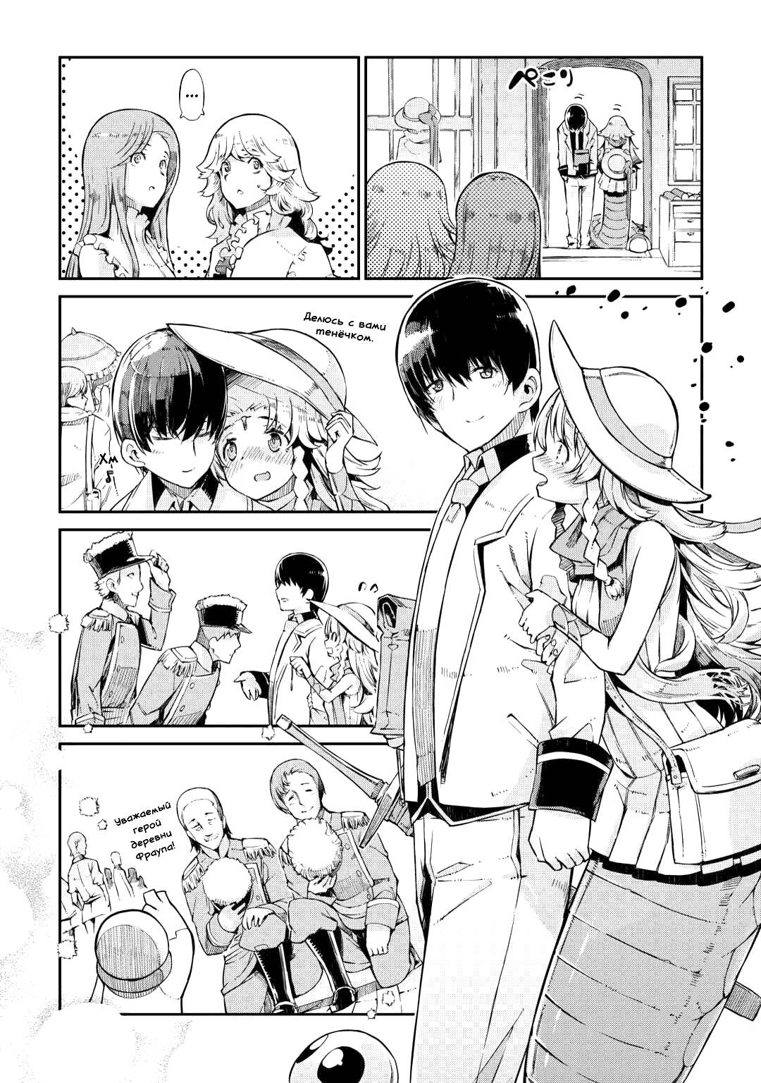 Манга Прощай, жизнь дракона, Здравствуй, жизнь человека - Глава 87.1 Страница 16