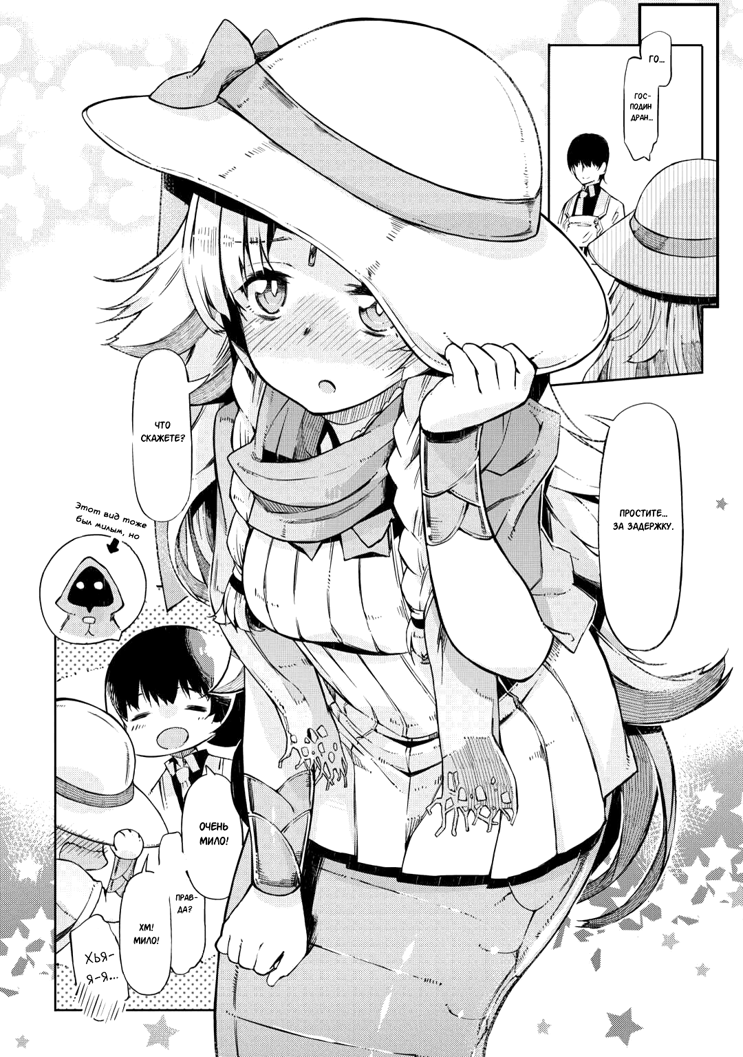 Манга Прощай, жизнь дракона, Здравствуй, жизнь человека - Глава 87.1 Страница 15