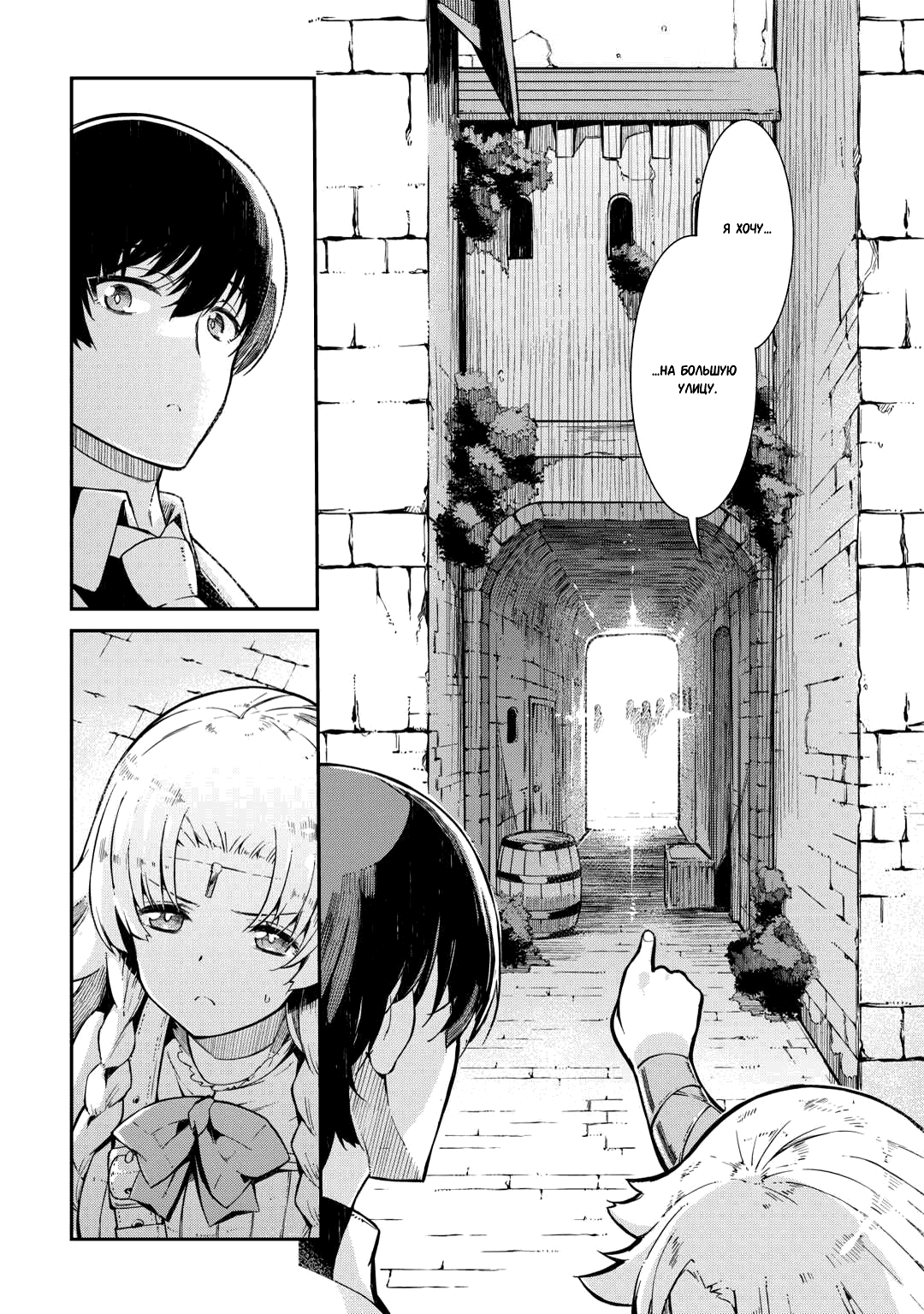 Манга Прощай, жизнь дракона, Здравствуй, жизнь человека - Глава 87.1 Страница 7