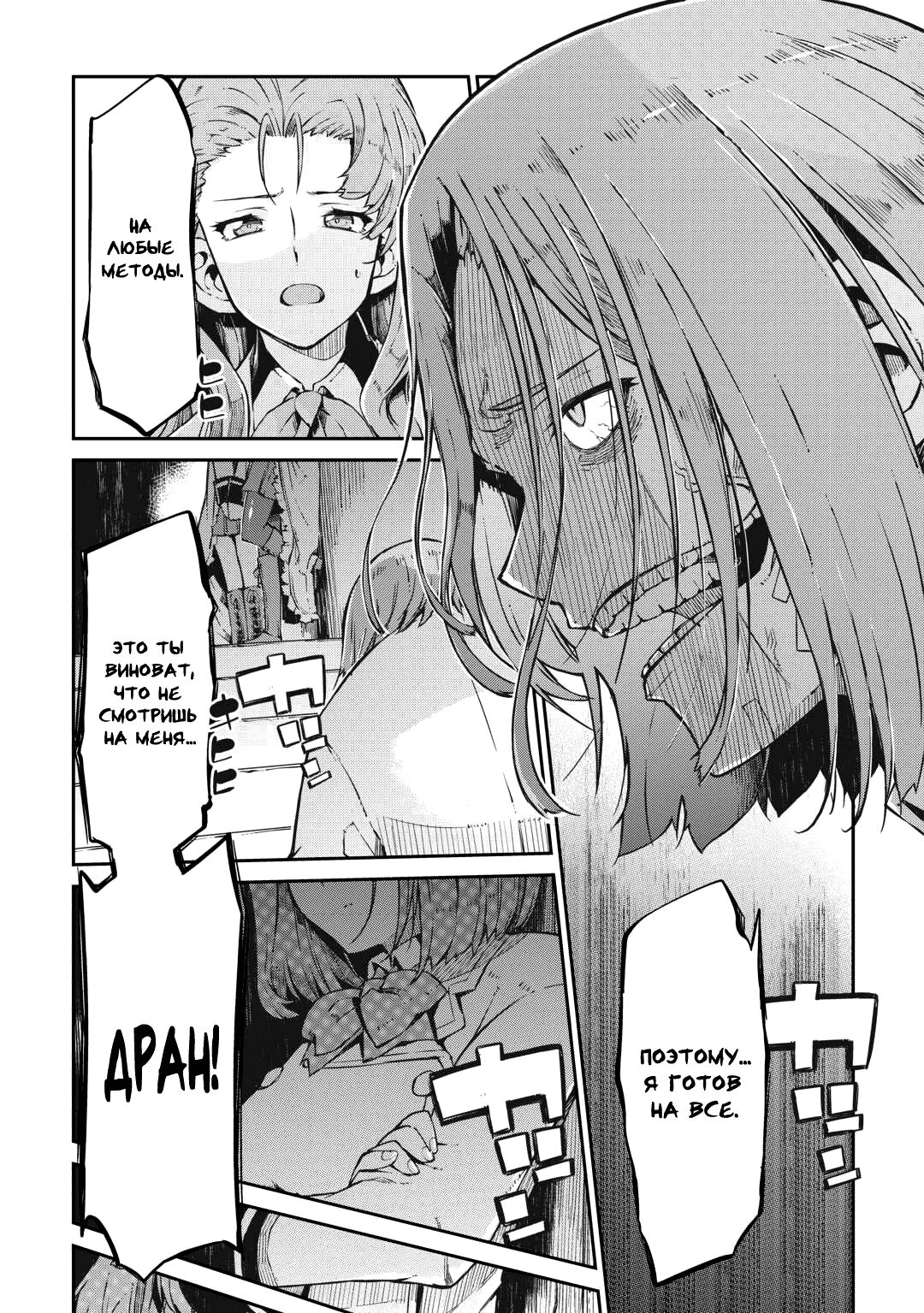 Манга Прощай, жизнь дракона, Здравствуй, жизнь человека - Глава 86 Страница 9