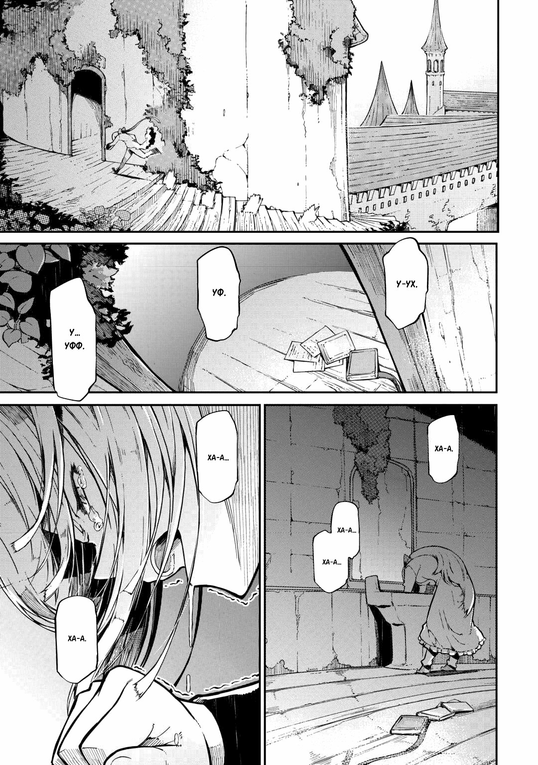 Манга Прощай, жизнь дракона, Здравствуй, жизнь человека - Глава 86 Страница 3