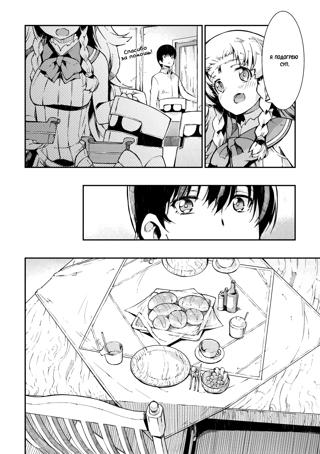 Манга Прощай, жизнь дракона, Здравствуй, жизнь человека - Глава 86 Страница 14