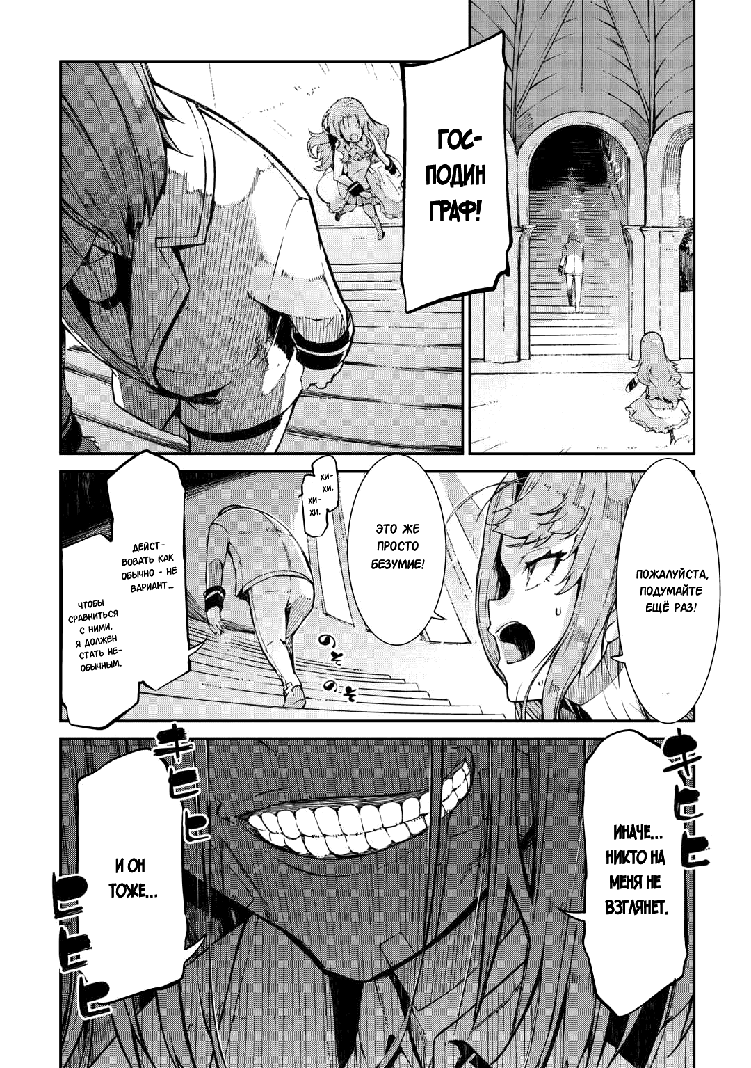 Манга Прощай, жизнь дракона, Здравствуй, жизнь человека - Глава 86 Страница 8