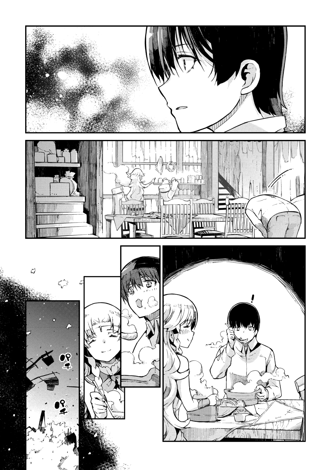 Манга Прощай, жизнь дракона, Здравствуй, жизнь человека - Глава 86 Страница 15