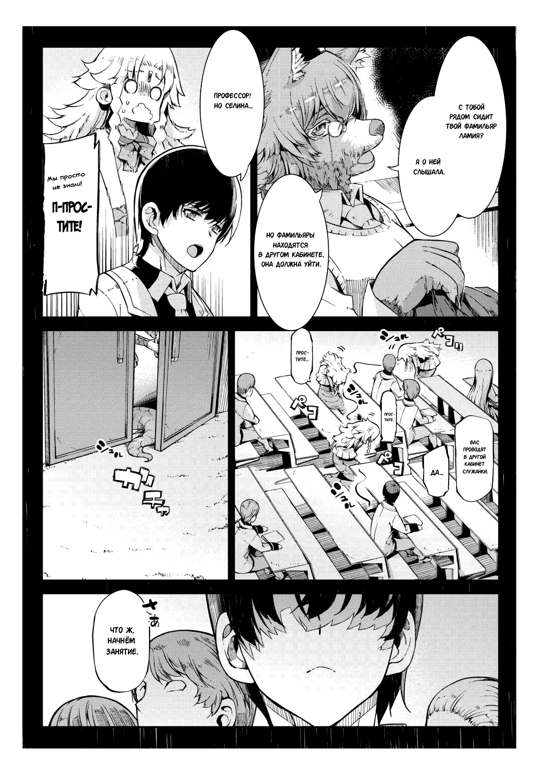 Манга Прощай, жизнь дракона, Здравствуй, жизнь человека - Глава 85 Страница 21