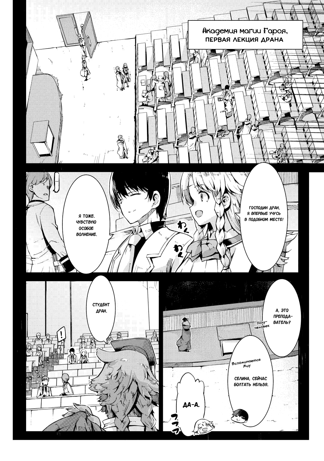 Манга Прощай, жизнь дракона, Здравствуй, жизнь человека - Глава 85 Страница 20