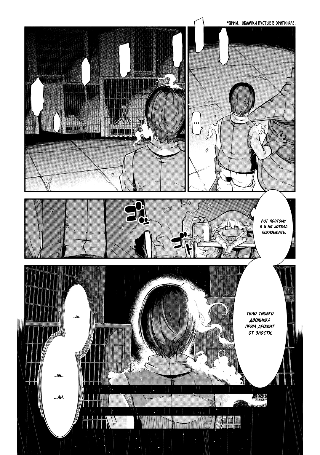 Манга Прощай, жизнь дракона, Здравствуй, жизнь человека - Глава 84 Страница 15