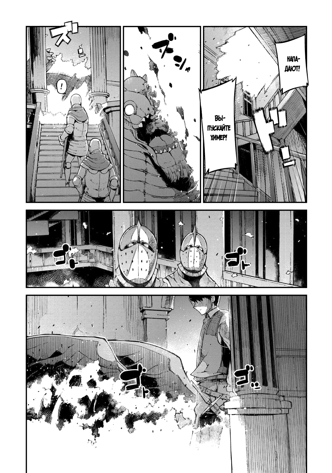 Манга Прощай, жизнь дракона, Здравствуй, жизнь человека - Глава 84 Страница 2