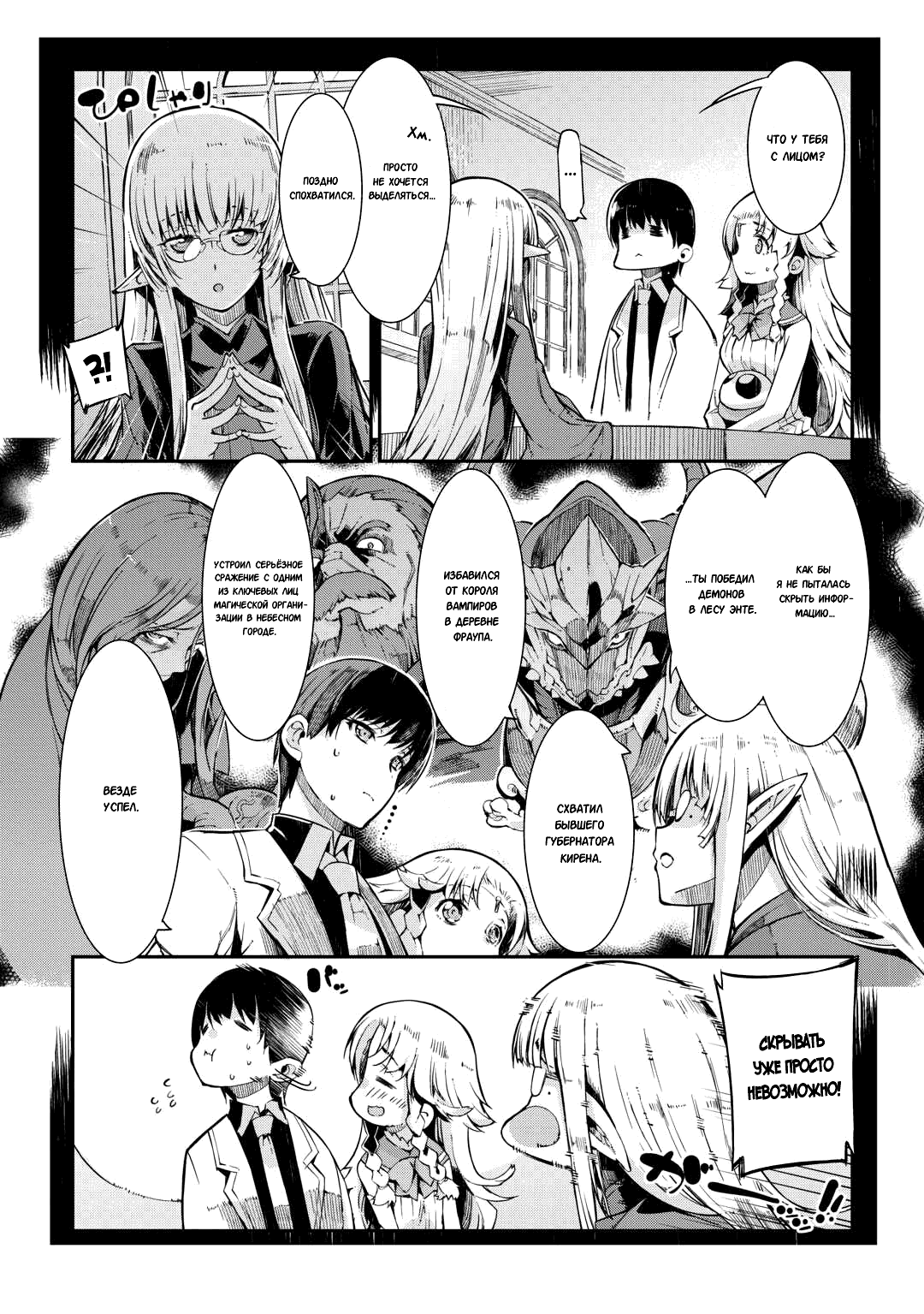 Манга Прощай, жизнь дракона, Здравствуй, жизнь человека - Глава 84 Страница 20