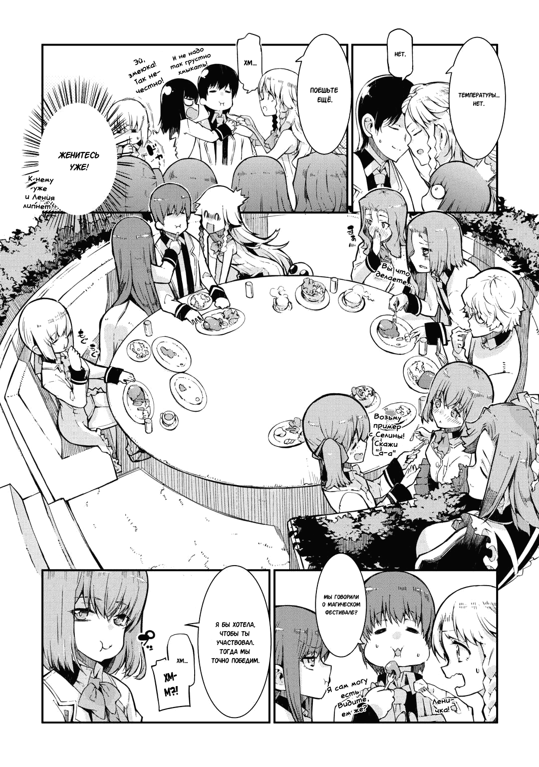 Манга Прощай, жизнь дракона, Здравствуй, жизнь человека - Глава 84 Страница 17