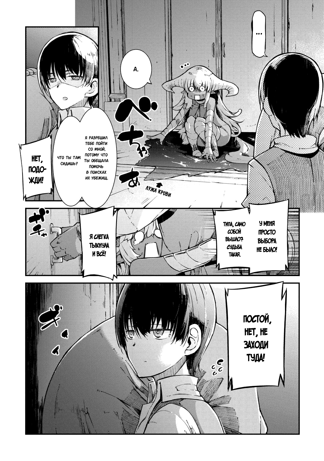 Манга Прощай, жизнь дракона, Здравствуй, жизнь человека - Глава 84 Страница 9