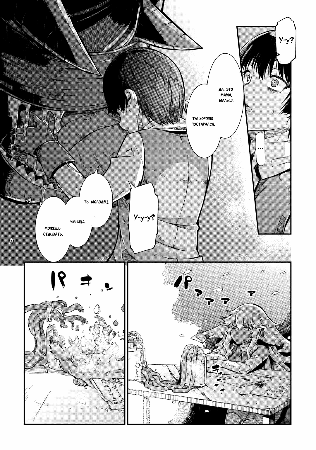 Манга Прощай, жизнь дракона, Здравствуй, жизнь человека - Глава 84 Страница 13