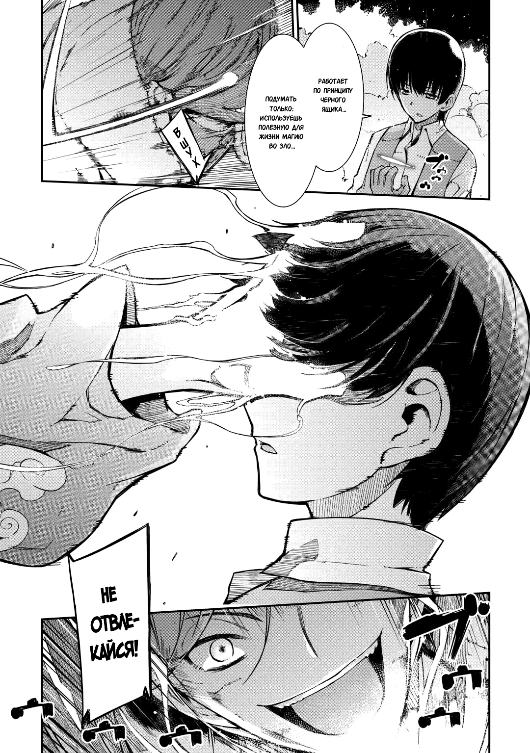 Манга Прощай, жизнь дракона, Здравствуй, жизнь человека - Глава 84 Страница 6