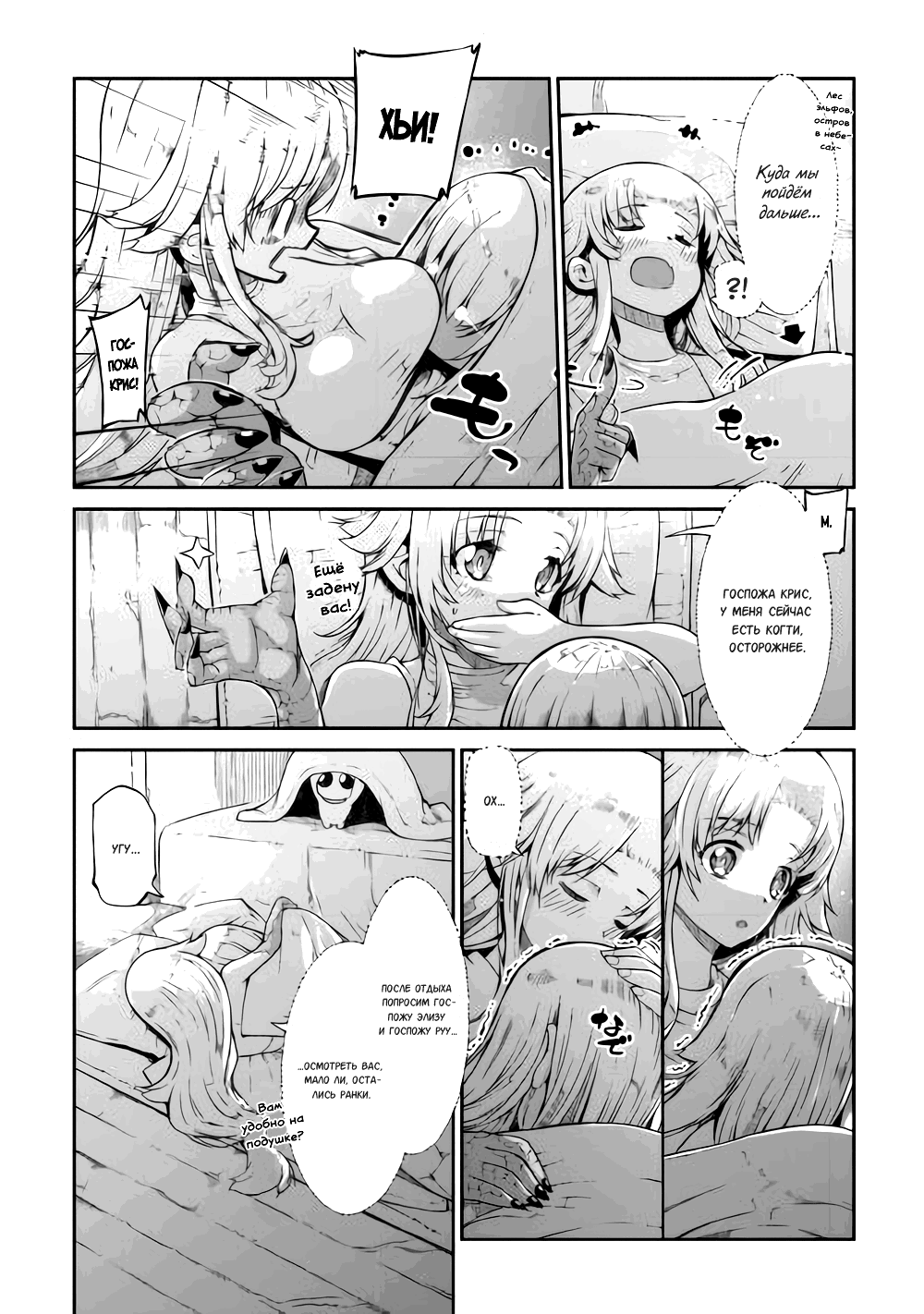 Манга Прощай, жизнь дракона, Здравствуй, жизнь человека - Глава 83 Страница 10