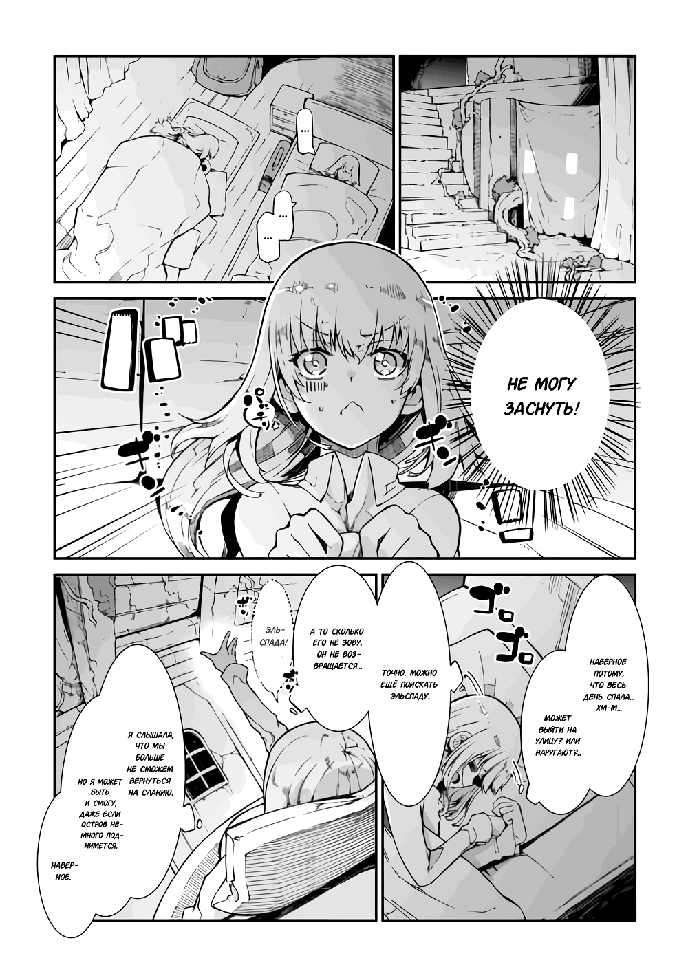 Манга Прощай, жизнь дракона, Здравствуй, жизнь человека - Глава 83 Страница 2