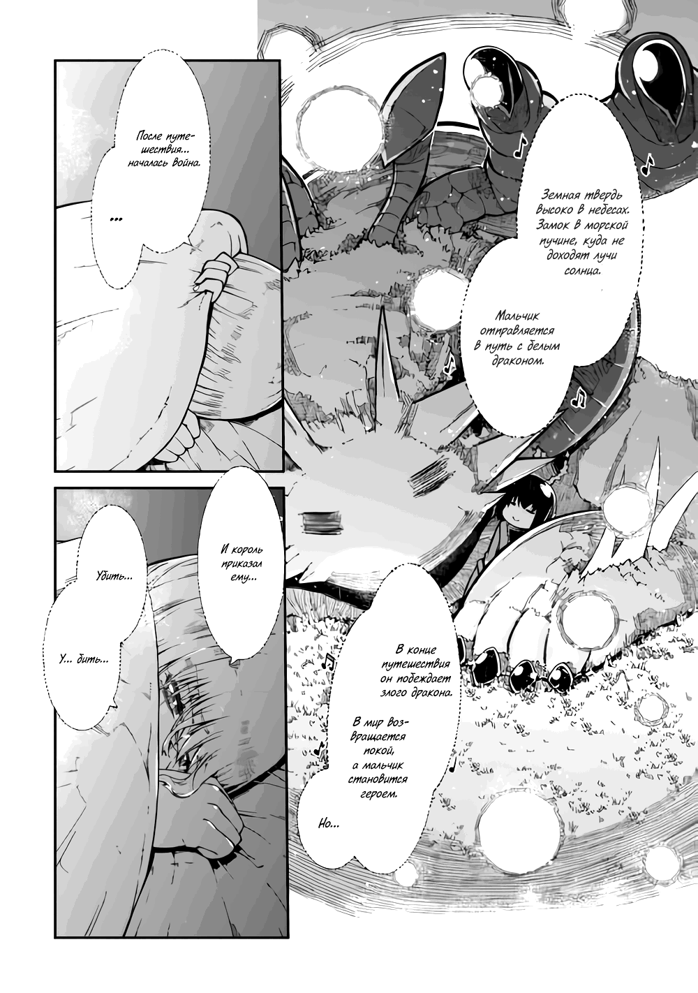 Манга Прощай, жизнь дракона, Здравствуй, жизнь человека - Глава 83 Страница 5