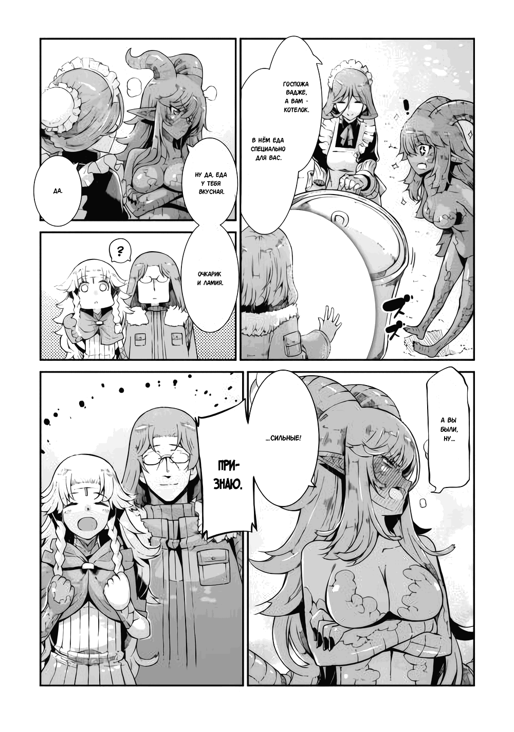 Манга Прощай, жизнь дракона, Здравствуй, жизнь человека - Глава 83 Страница 16