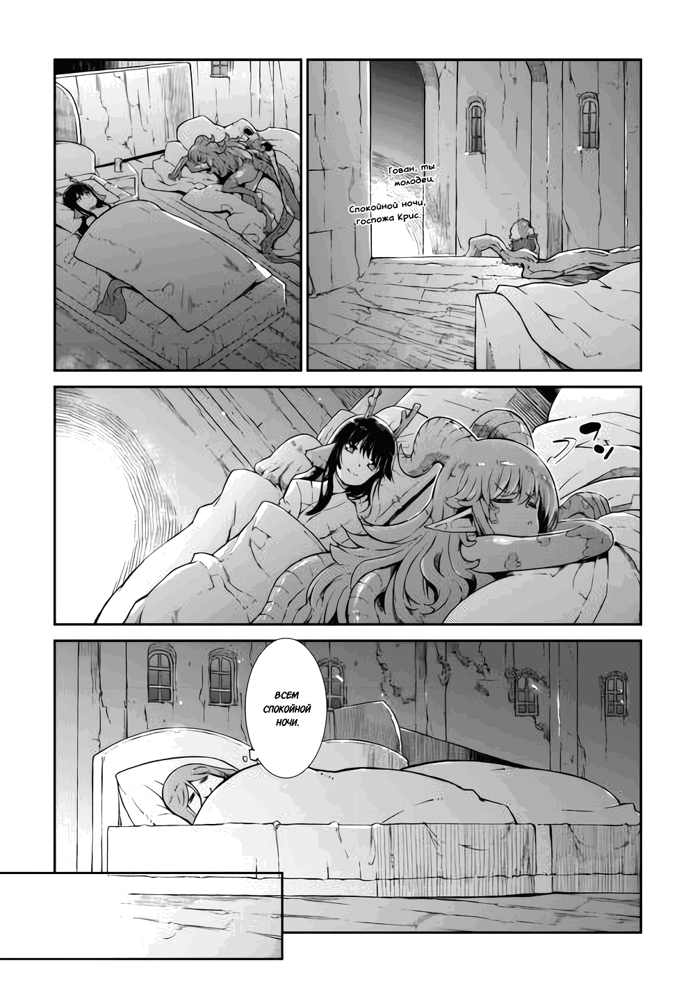 Манга Прощай, жизнь дракона, Здравствуй, жизнь человека - Глава 83 Страница 11