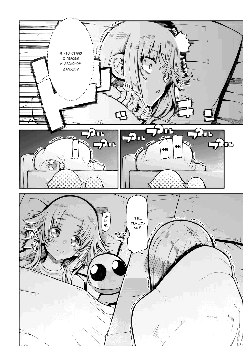 Манга Прощай, жизнь дракона, Здравствуй, жизнь человека - Глава 83 Страница 6