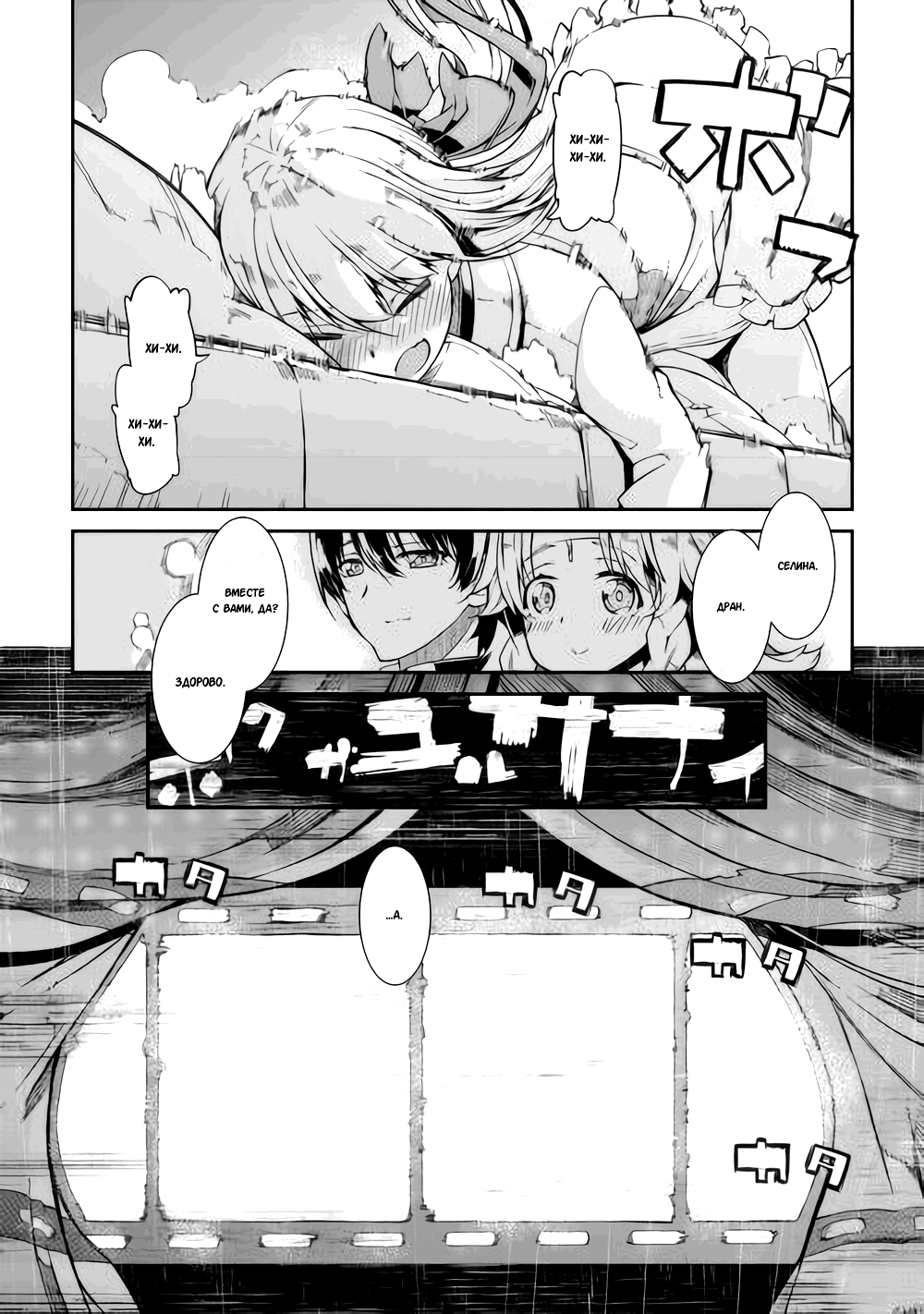 Манга Прощай, жизнь дракона, Здравствуй, жизнь человека - Глава 83 Страница 36