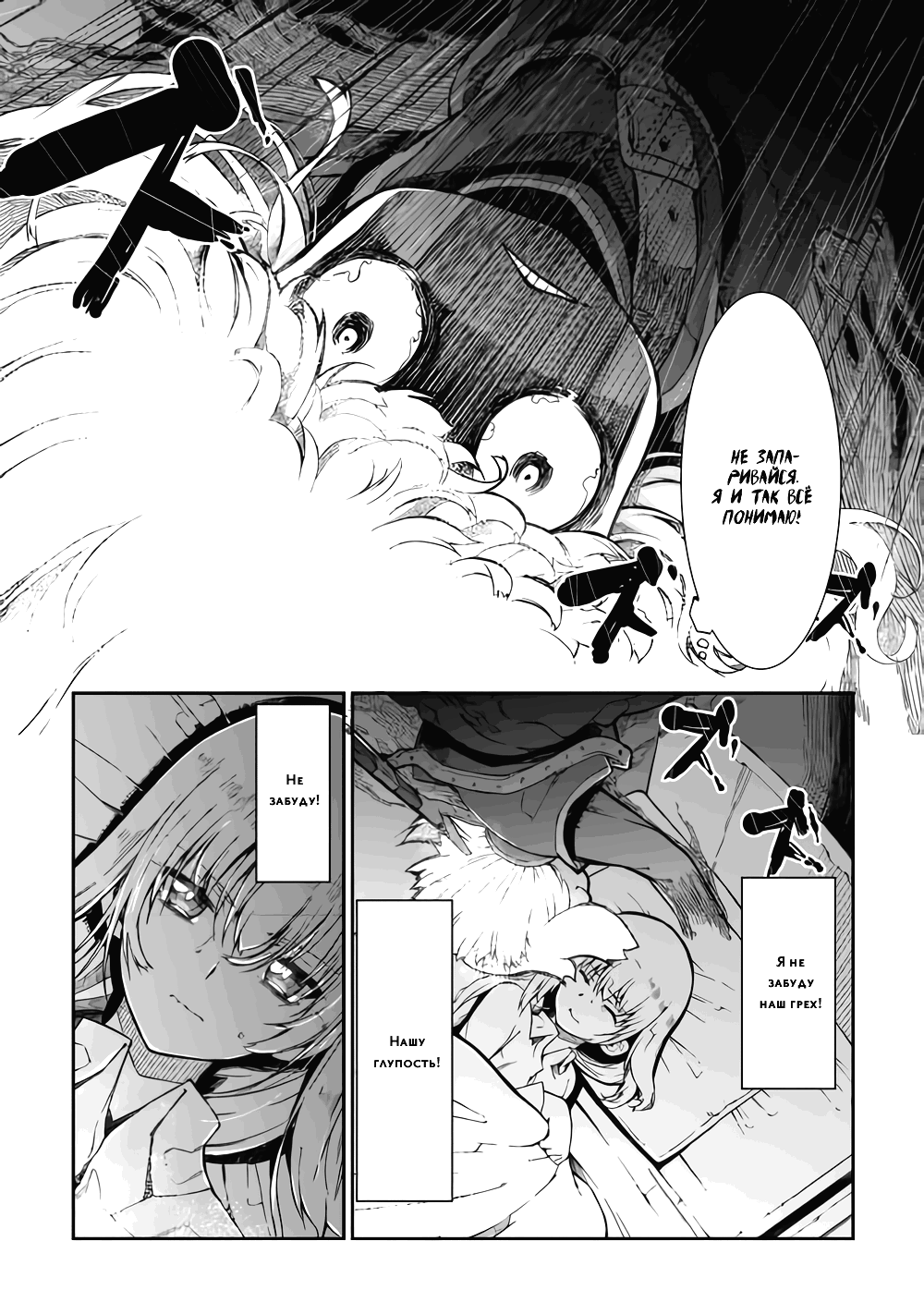 Манга Прощай, жизнь дракона, Здравствуй, жизнь человека - Глава 83 Страница 4