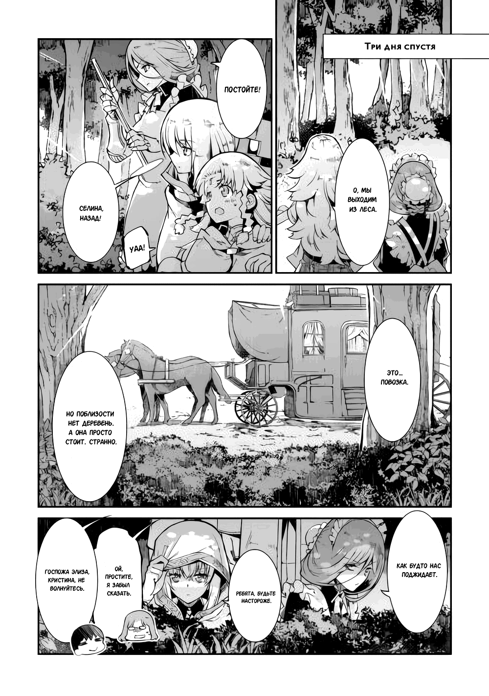 Манга Прощай, жизнь дракона, Здравствуй, жизнь человека - Глава 83 Страница 20