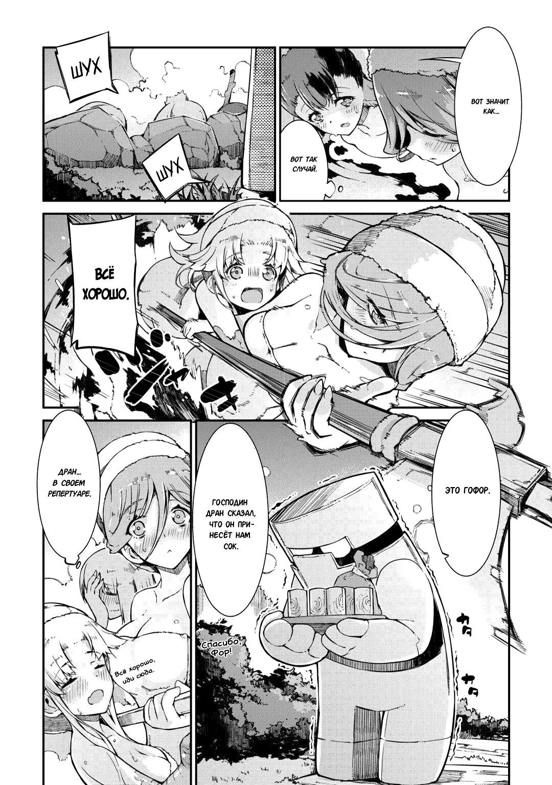 Манга Прощай, жизнь дракона, Здравствуй, жизнь человека - Глава 82 Страница 19