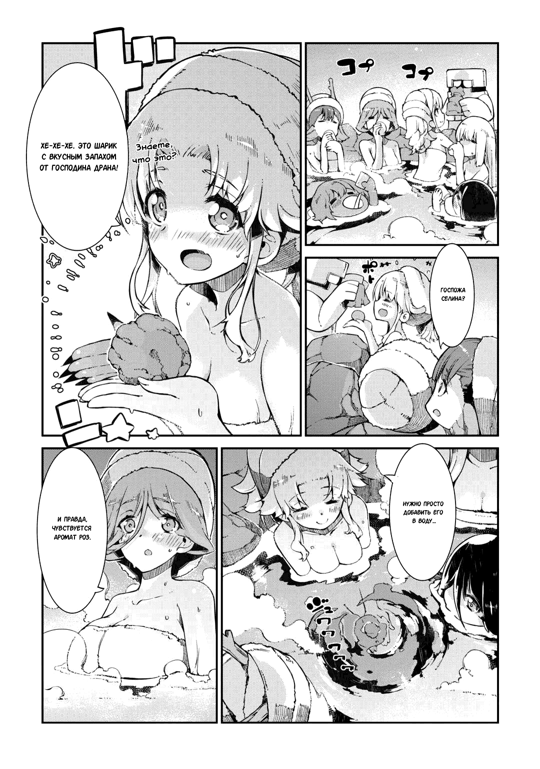 Манга Прощай, жизнь дракона, Здравствуй, жизнь человека - Глава 82 Страница 20