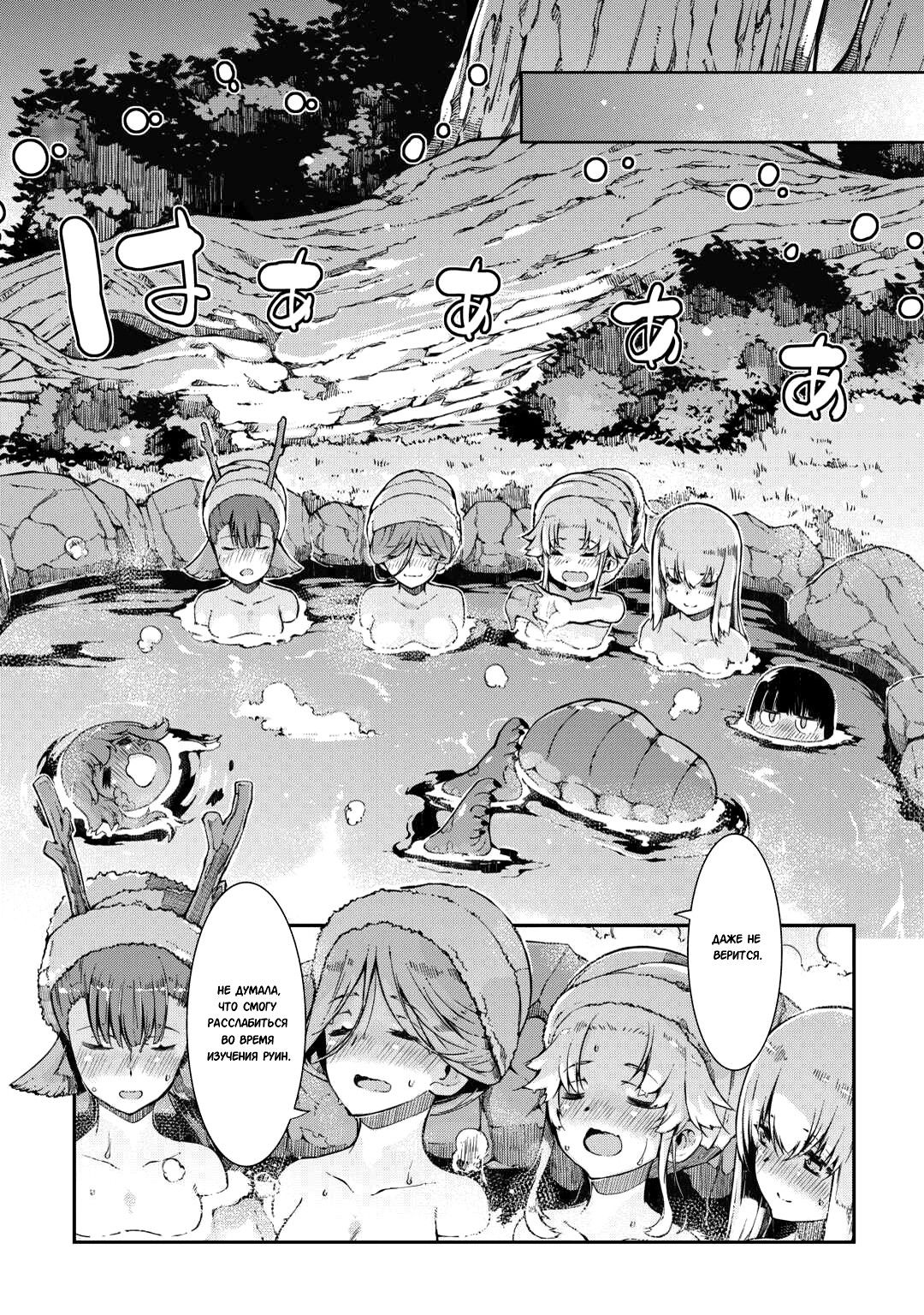 Манга Прощай, жизнь дракона, Здравствуй, жизнь человека - Глава 82 Страница 17