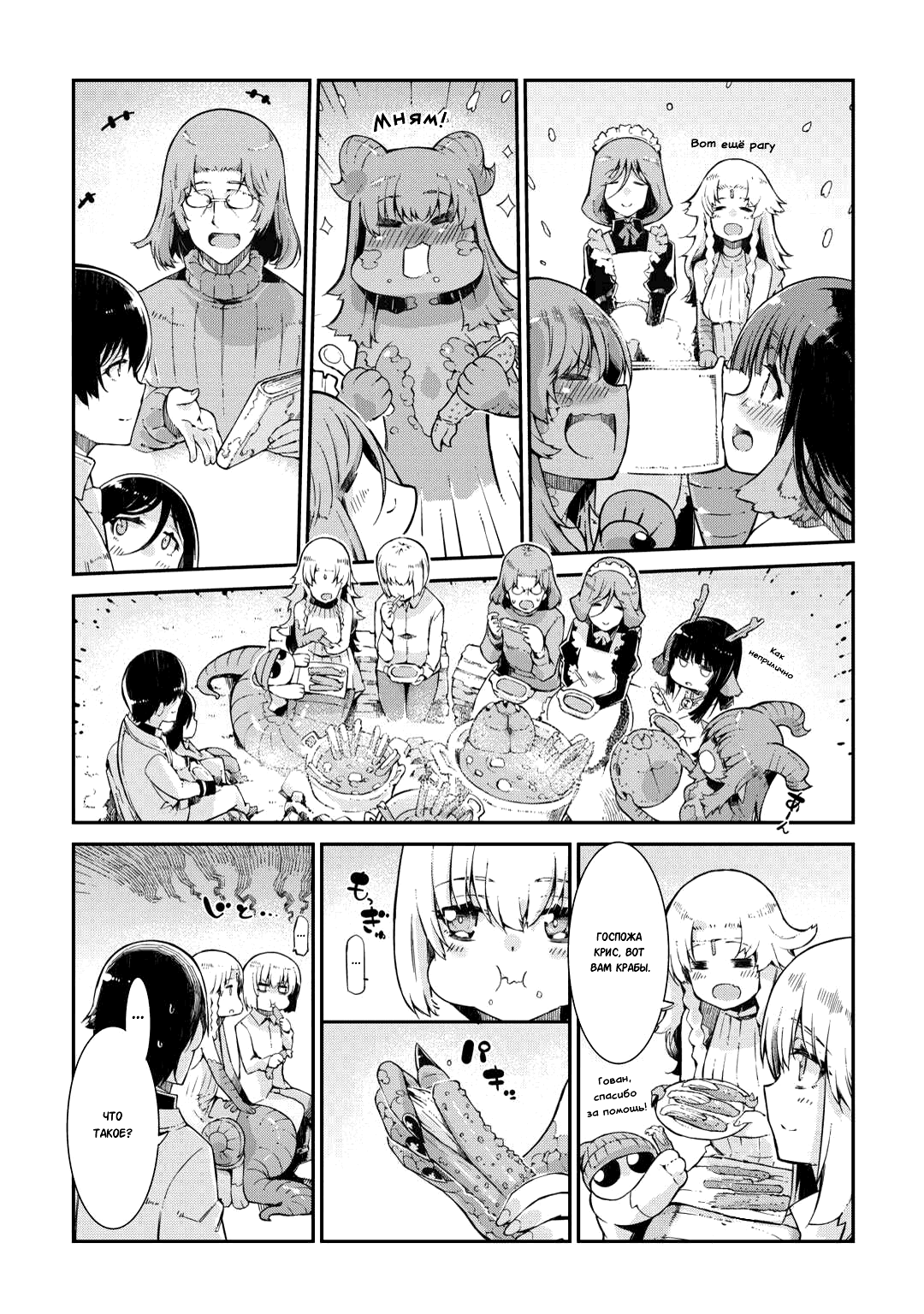 Манга Прощай, жизнь дракона, Здравствуй, жизнь человека - Глава 82 Страница 9