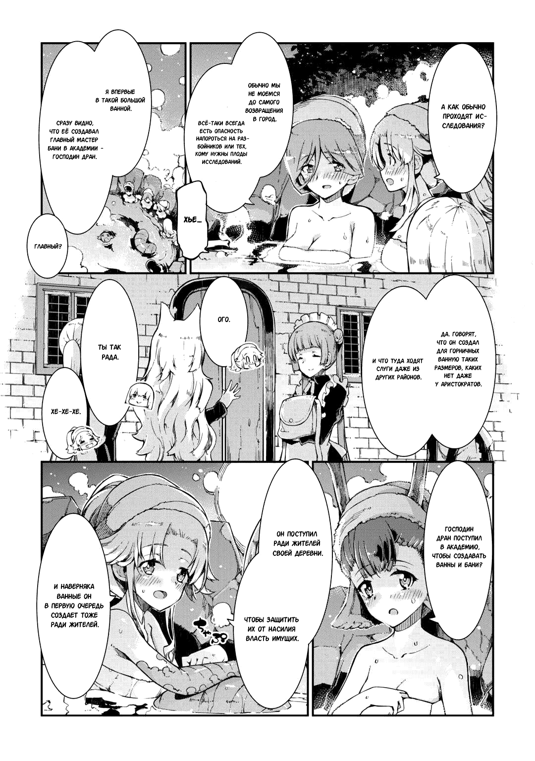 Манга Прощай, жизнь дракона, Здравствуй, жизнь человека - Глава 82 Страница 18