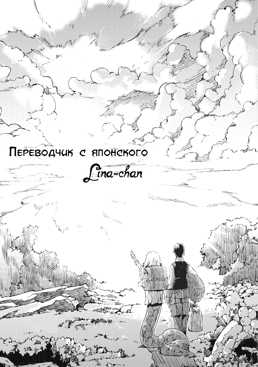 Манга Прощай, жизнь дракона, Здравствуй, жизнь человека - Глава 81 Страница 33