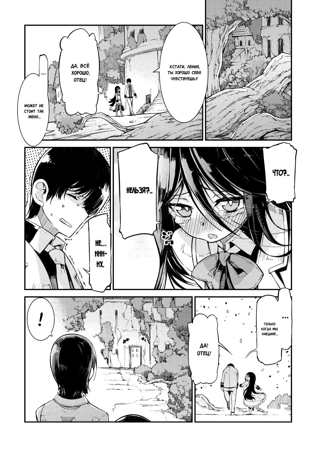 Манга Прощай, жизнь дракона, Здравствуй, жизнь человека - Глава 81 Страница 29