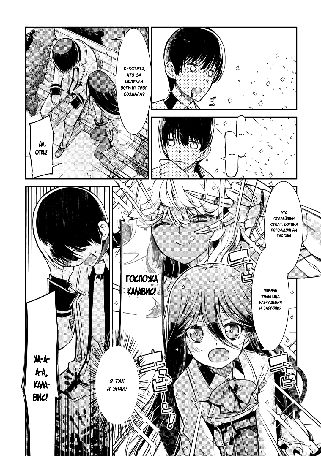 Манга Прощай, жизнь дракона, Здравствуй, жизнь человека - Глава 81 Страница 12